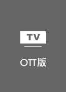 解除CCTV5地区限制 TV版